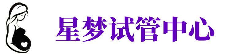 通辽供卵机构_通辽助孕公司_通辽供卵联系方式